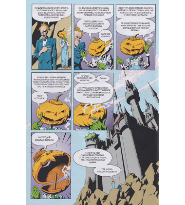 The Sandman. Пісочний чоловік: Милостиві. Книга 9