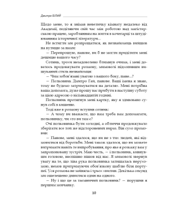 Басаврюк ХХ