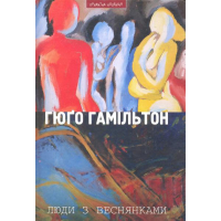 Люди з веснянками