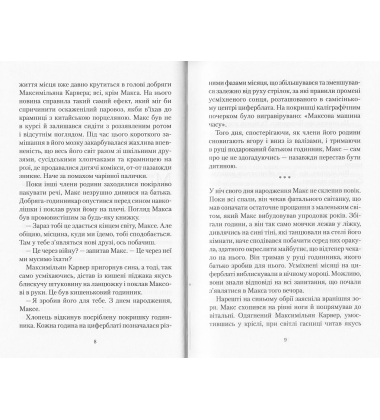 Володар Туману