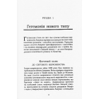 Велика шахівниця