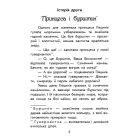 Чарівні історії. Про принцес