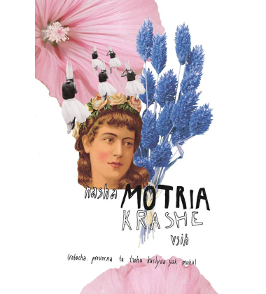 Кайдашева сім’я