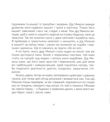 Де ти, Діно?