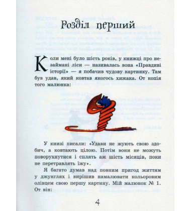 Маленький принц