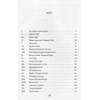 Будинок Мрії Енн. Книга 5