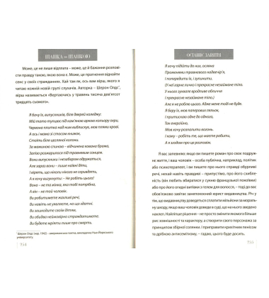 Пташка за пташкою