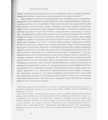 Походження слов'янських націй