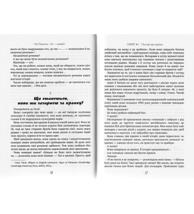Ти — супер! Як адаптуватися до змін, долати невдачі й жити осмислено