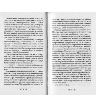 Осінній сезон смертей