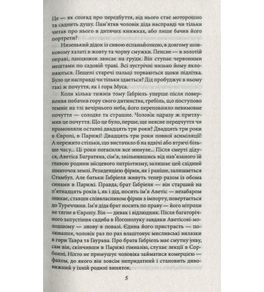 40 днів Муса-Дага