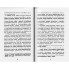 Патрик Мелроуз. Трохи надії. Книга 3