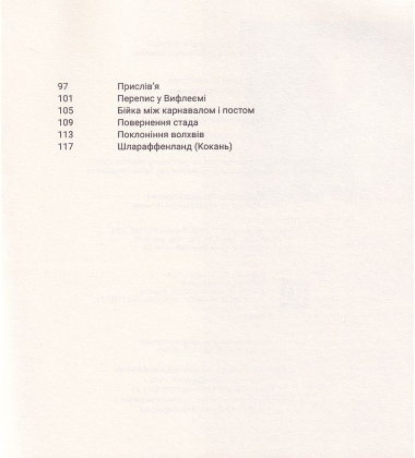 Прісний сир з полином