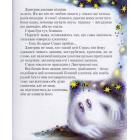 Музичні казки