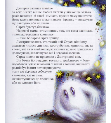 Музичні казки