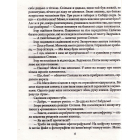 Садівник з Очакова