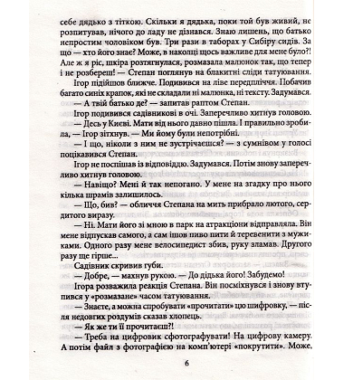 Садівник з Очакова