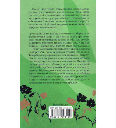 ПОкров