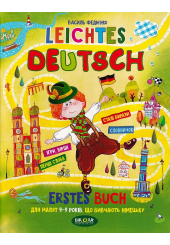 Leichtes Deutsh