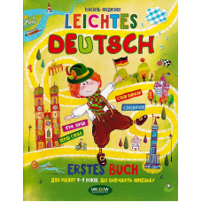 Leichtes Deutsh