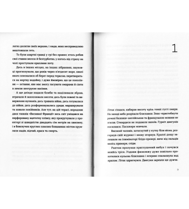 Вечір у Візантії