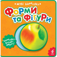 Форми та фігури