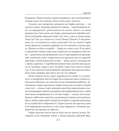 Ацетон