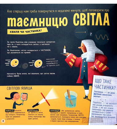 Квантова фізика