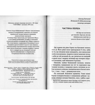 Земля