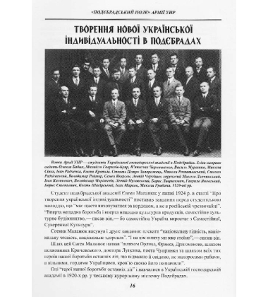 Подєбрадський полк армії УНР Том 3