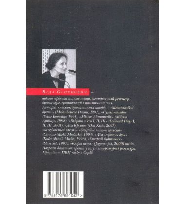Перелюбники