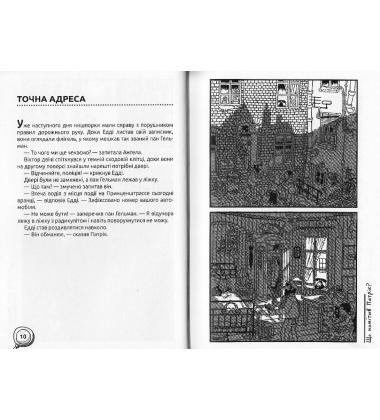 По гарячих слідах