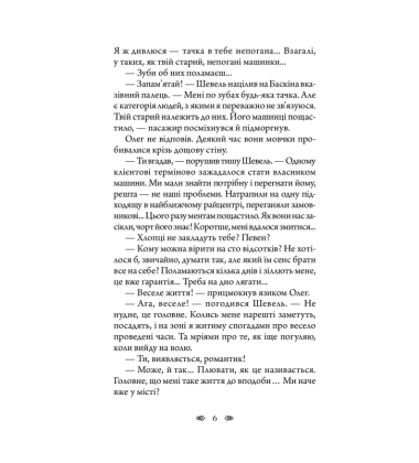 Шлюбні ігрища жаб