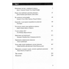 Про прийняття розумних рішень.10 найкращих статей їз журналу Harvard Business Review