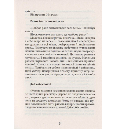 Золотий час