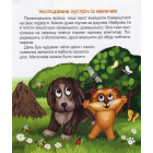 Котик Кексик і подарунки