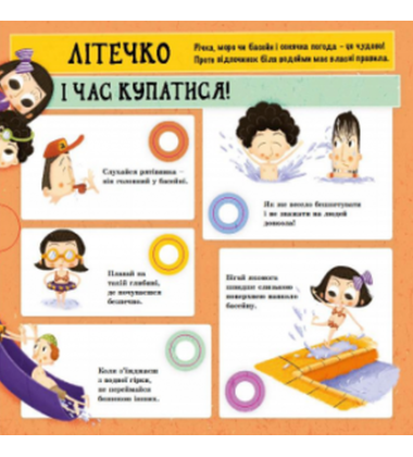 Світлофор обачності