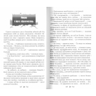 Терапевтичні казки. Книга 2