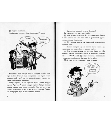 Останні підлітки на Землі і Парад зомбі. Книга 2