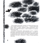 Біла трішки чорна-пречорна книжка