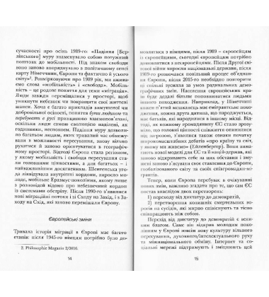 Права та обов’язки людини. У пошуках нового суспільного договору