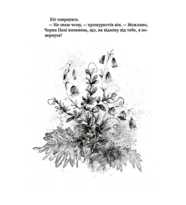 Старий будинок
