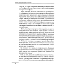 Халепи, що визначили долю народів