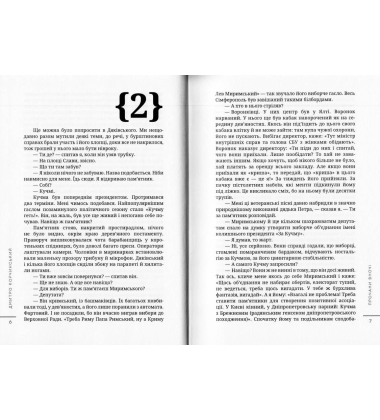 Прочани вночі