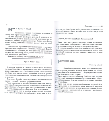 Формула Продуктивності