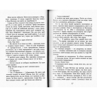 Брудні, розбещені багаті чоловіки