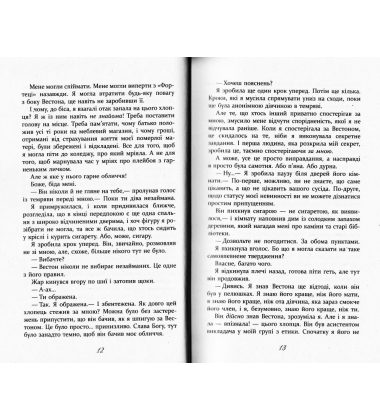 Брудні, розбещені багаті чоловіки