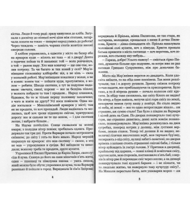Повія
