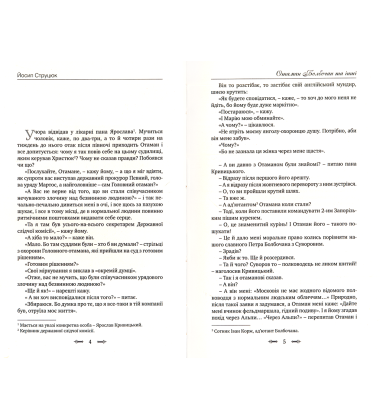 Отаман Болбочан та інші