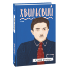 Сині етюди